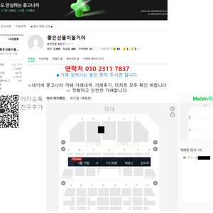 <가격내림> [박효신] 뮤지컬 베토벤 6/10 프리뷰 1층 VIP석 명당석 양도 이미지