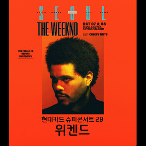 현대카드 슈퍼콘서트 28 위켄드 내한콘서트 티켓양도 이미지