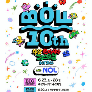 2026 원아페 원 아시아 페스티벌 S석 연석 이미지