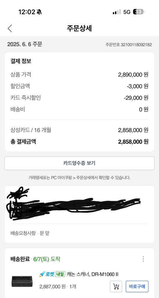 A3 문서,북 스캐너 캐논 DR-M1060ll 이미지