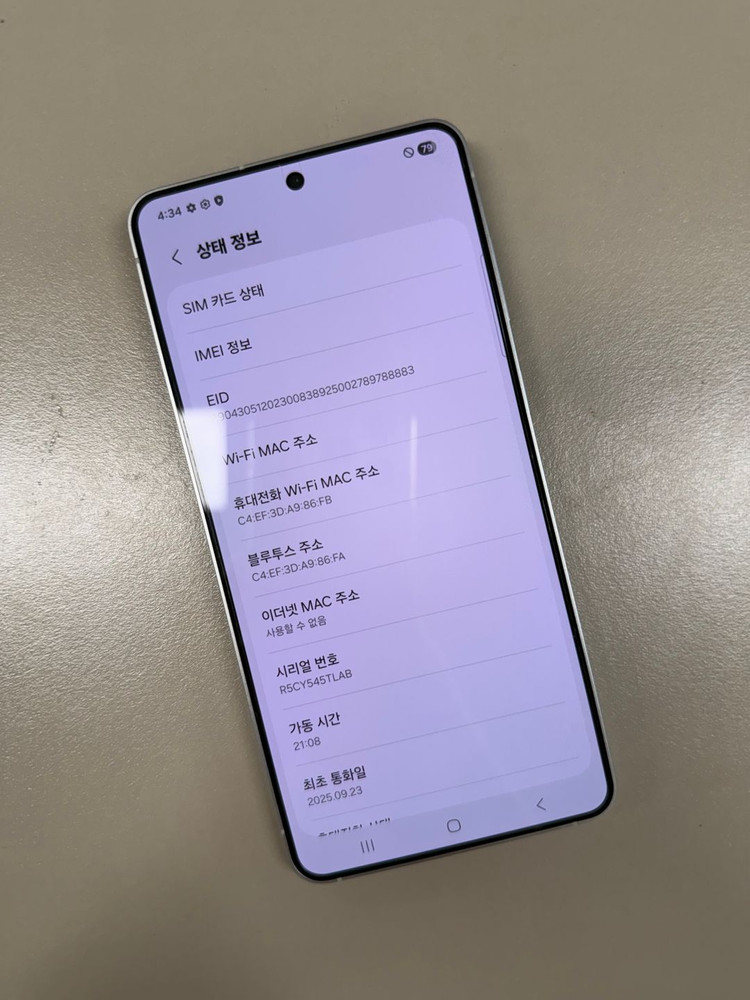 (68만원) 갤럭시S25엣지 아이스블루 256G 새상품급 25년9월개통 삼케플O 이미지