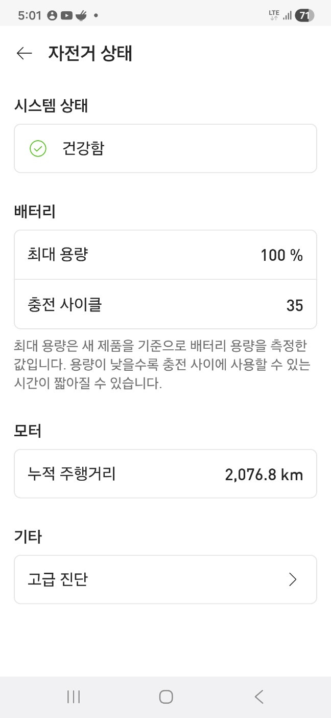 21년 에스웍스 터보리보(풀파워) 카본 전기자전거 이미지