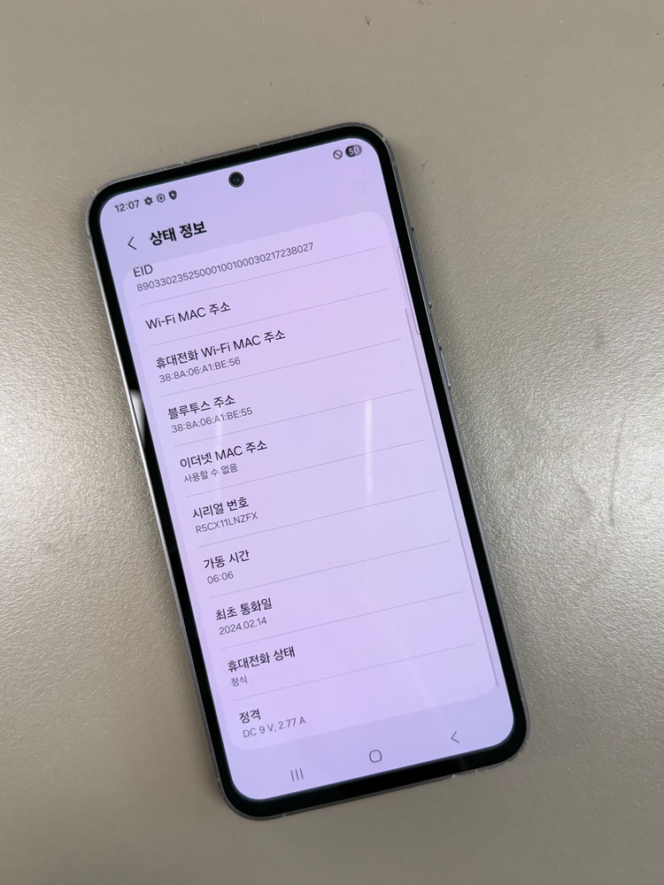 *25만원* 갤럭시S23FE 블랙 256G 무잔상급 깨끗한 단말기 이미지
