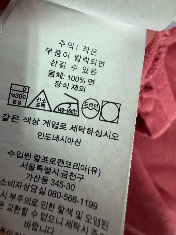 정품!! 여성 폴로 랄프로렌 피케 반팔 카라 티셔츠 S 160 이미지