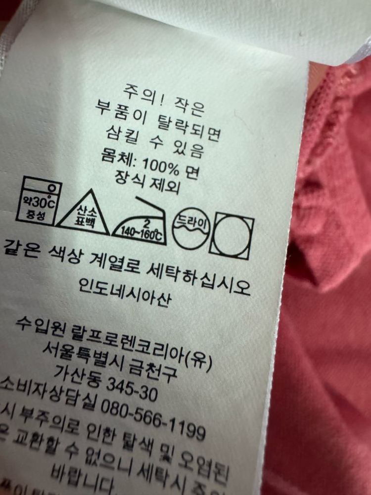 정품!! 여성 폴로 랄프로렌 피케 반팔 카라 티셔츠 S 160 이미지