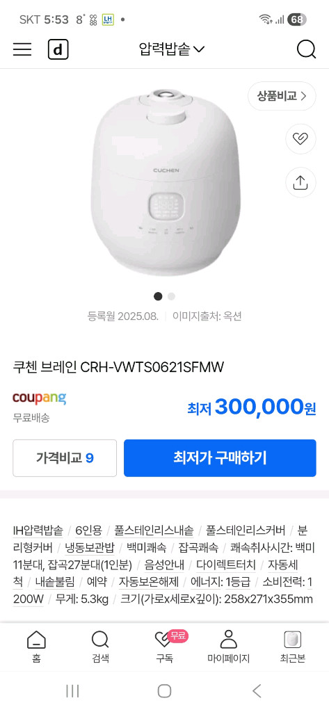 스테인레스내솥 미개봉 새제품 쿠첸 브레인 IH 압력 밥솥 6인용 이미지