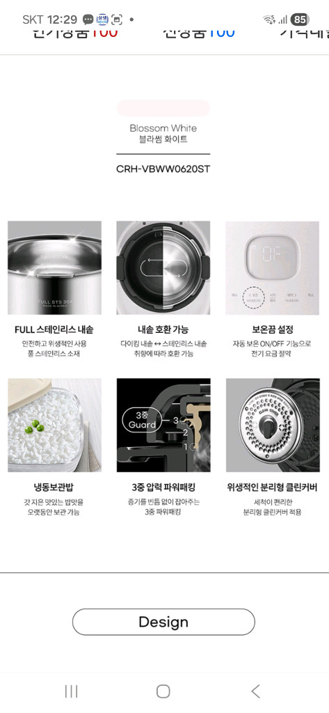 스테인레스내솥 미개봉 새제품 쿠첸 브레인 IH 압력 밥솥 6인용 이미지