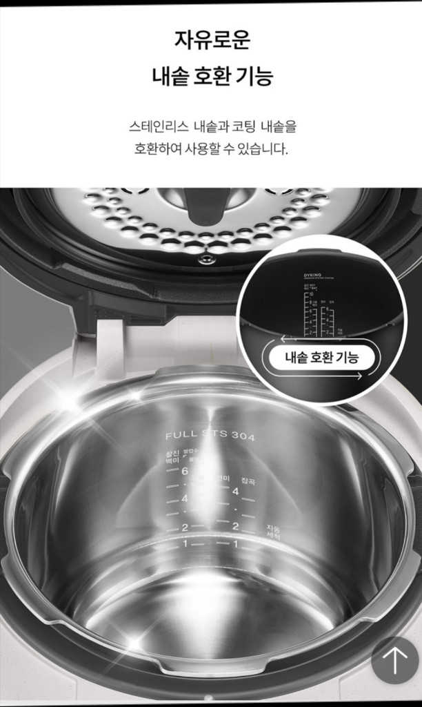 스테인레스내솥 미개봉 새제품 쿠첸 브레인 IH 압력 밥솥 6인용 이미지