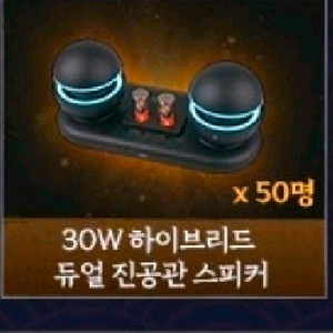 거상 ㅡ진공관 스피커 삽니다 이미지