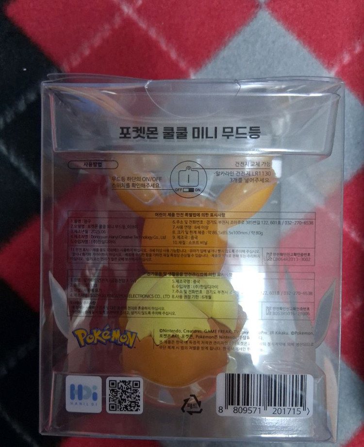 산리오텀블러 짱구차무드등 이브이무드등 부리몬가방 그로밋가방 키티레오파드가방 부리몬저금통 이미지