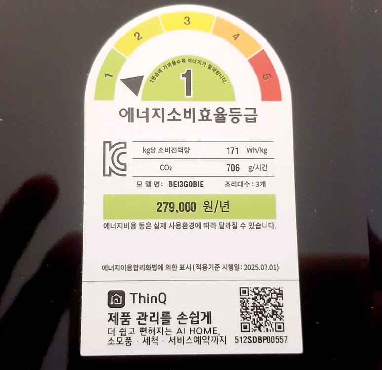 LG DIOS 인덕션 3구 BE13GOBIE 이미지