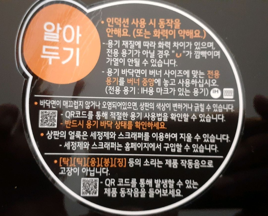 LG DIOS 인덕션 3구 BE13GOBIE 이미지