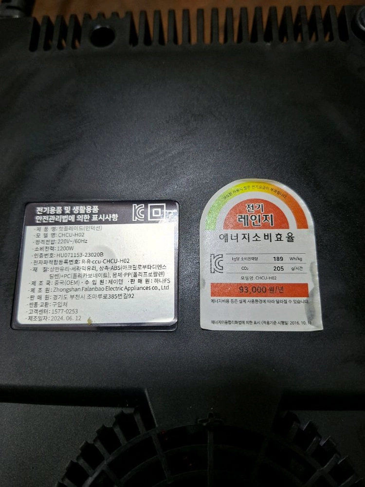 더밥스(The Bobs) 디지털 한강라면 IH 전기레인지 이미지