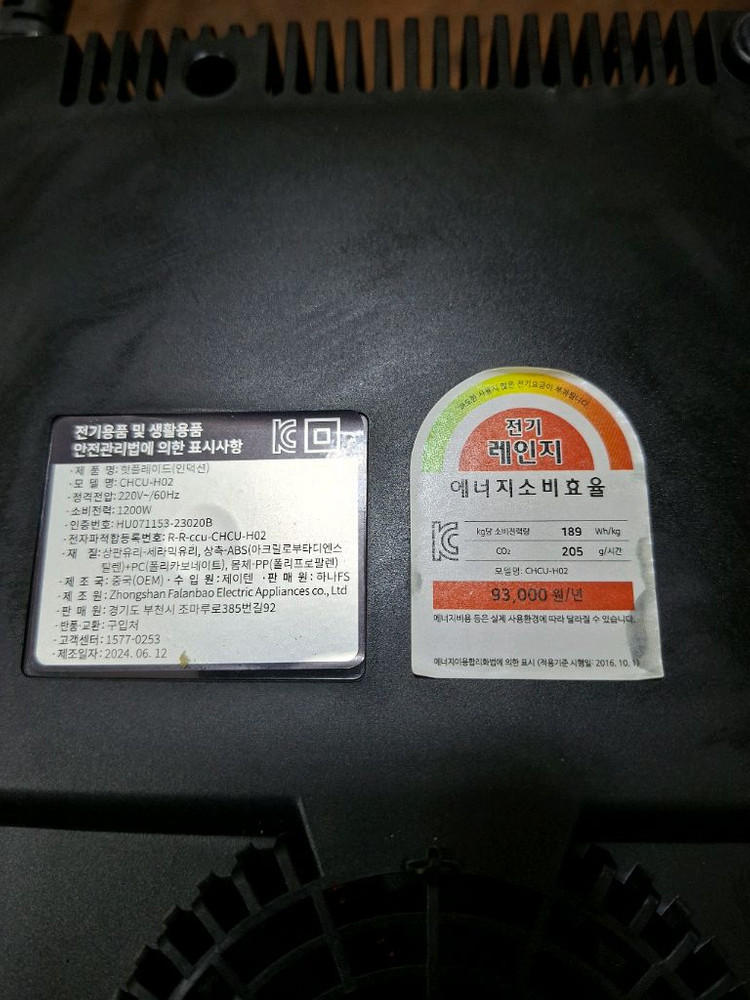 더밥스(The Bobs) 디지털 한강라면 IH 전기레인지 이미지