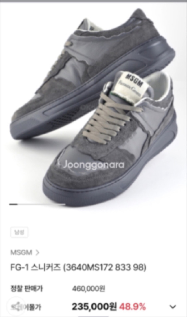 정품 MSGM 스니커즈 카모 플라쥬 남성 운동화 (42사이즈 / 275mm) Made in Italy 이미지