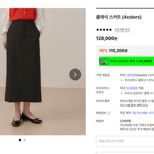유메르 클래식 스커트 차콜블랙, 베이지 2사이즈 새상품 이미지