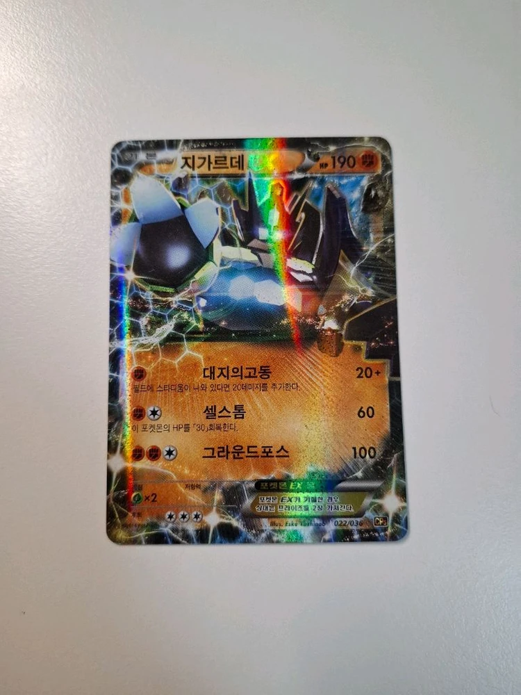 포켓몬카드 지가르데 EX CP5 이미지