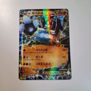 포켓몬카드 지가르데 EX CP5 이미지
