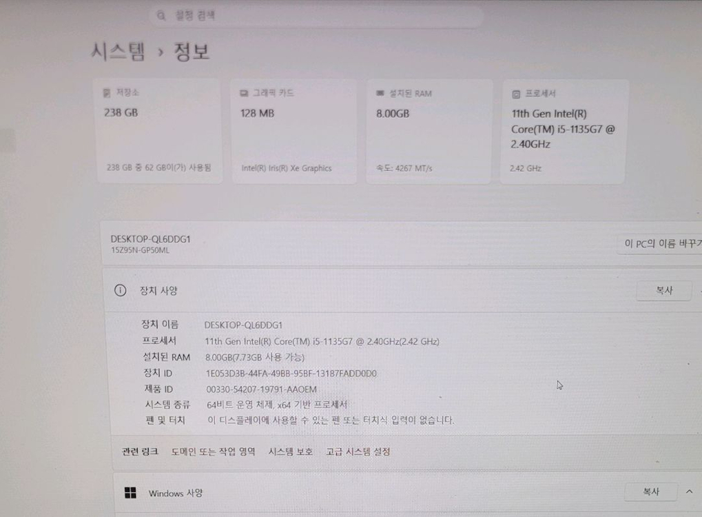LG그램 15Z95N-GP50ML 11세대 이미지
