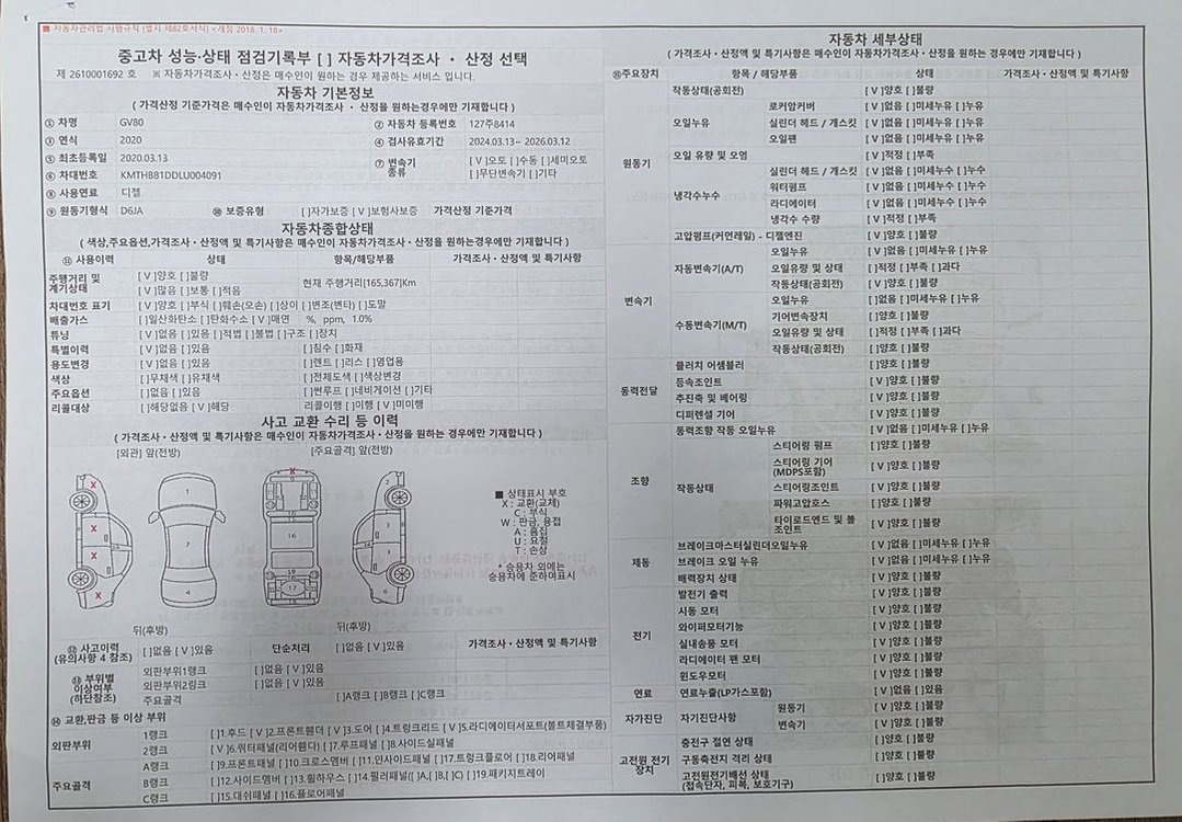 제네시스 GV80 3.0디젤 AWD 이미지