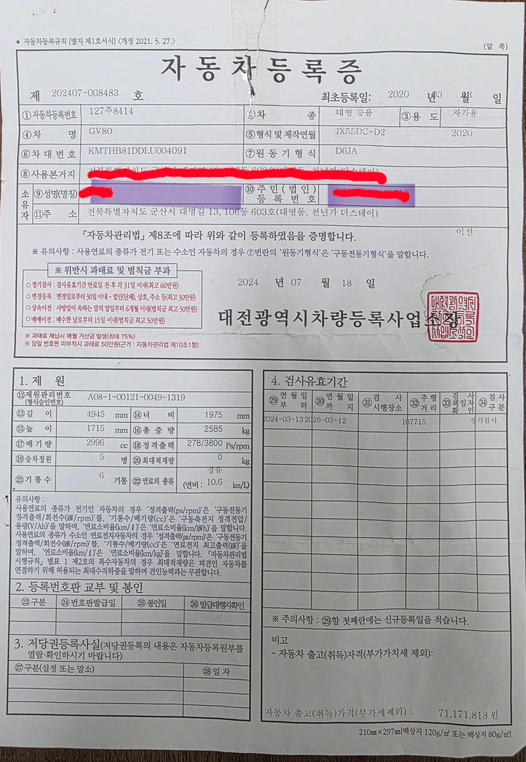 제네시스 GV80 3.0디젤 AWD 이미지
