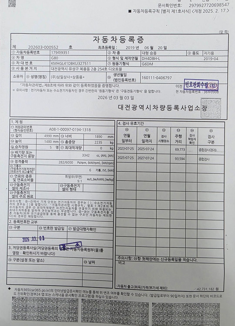 제네시스 G80 3.3 GDI 럭셔리 이미지