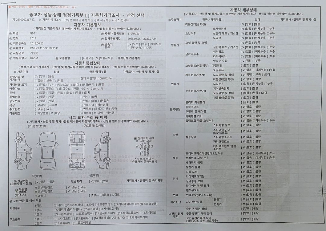 제네시스 G80 3.3 GDI 럭셔리 이미지