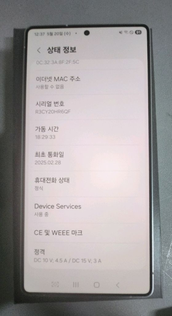 갤럭시 S25 울트라 512G S 급 이미지
