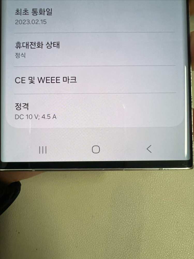 갤럭시S23울트라 512G 크림 S급 이미지