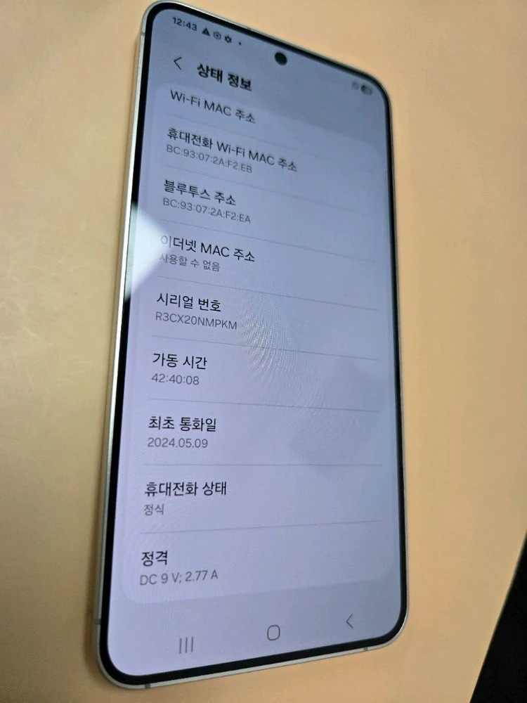 갤럭시S24 256기가 엠버옐로우 이미지