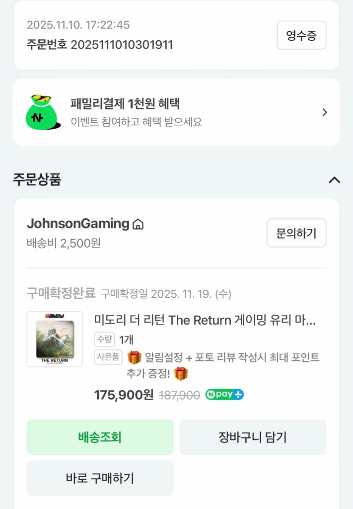 미도리 더 리턴 The Return 게이밍 유리 마우스패드 이미지