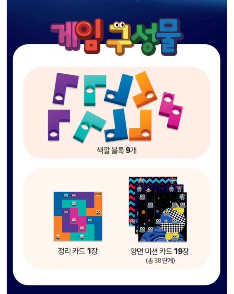 새상품 코잉스스페이스 행복한바오밥 보드게임 이미지