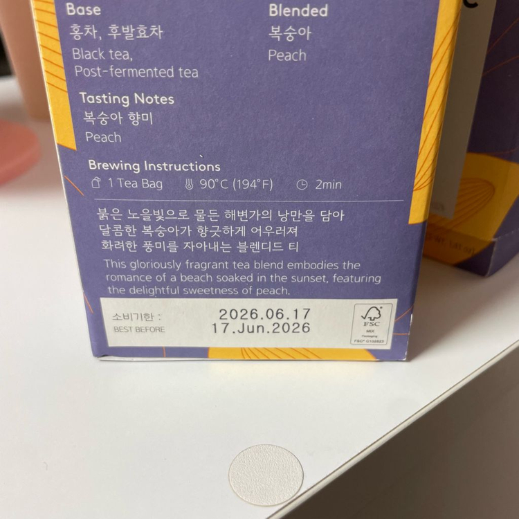오설록 피치블랙티 이미지