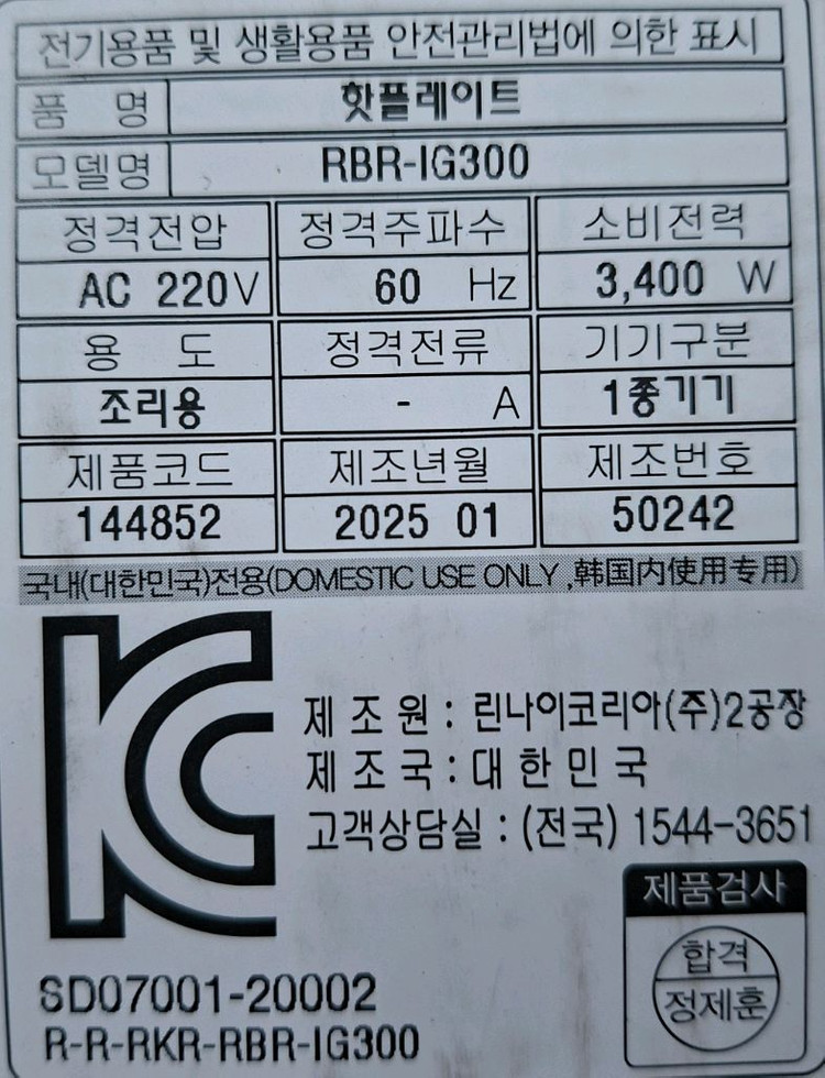 린나이 쥬벨 가스 & 인덕션 하이브리드(RBR- IG300, LNG) 이미지