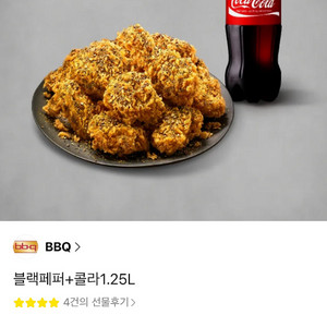 비비큐 기프티콘 나눔합니다 이미지