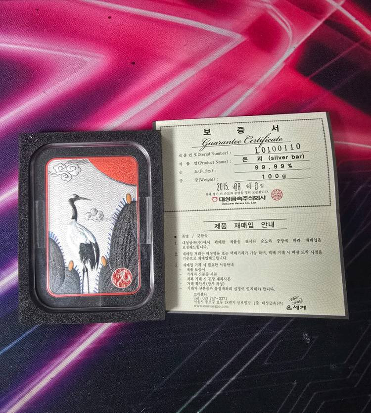 대성 색체 실버바 100g x 4개 (한정판) 교환도 가능 이미지
