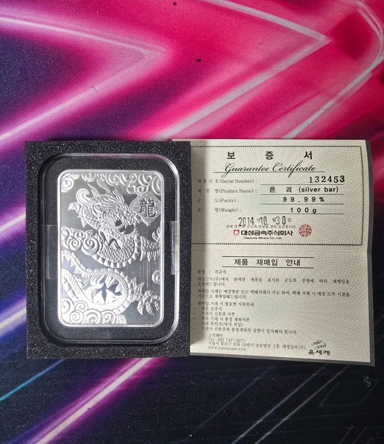 대성 색체 실버바 100g x 4개 (한정판) 교환도 가능 이미지