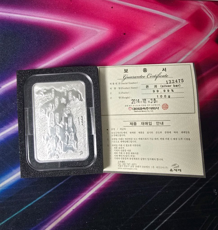 대성 색체 실버바 100g x 4개 (한정판) 교환도 가능 이미지