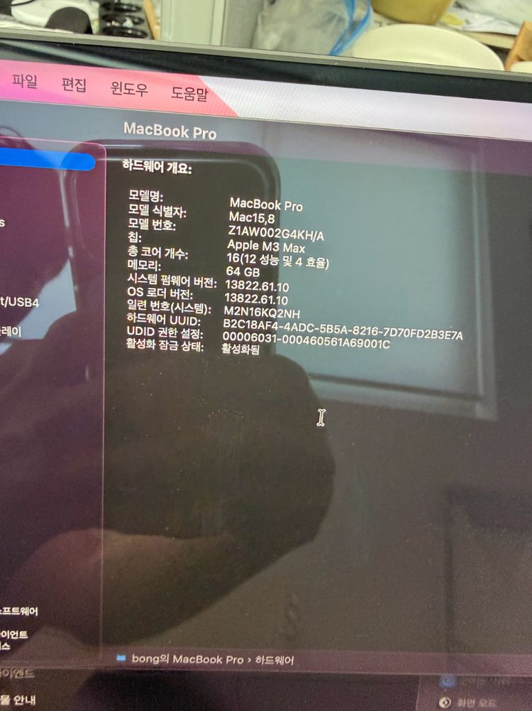 애플 맥북 M3 PRO 14인치 판매합니다 이미지