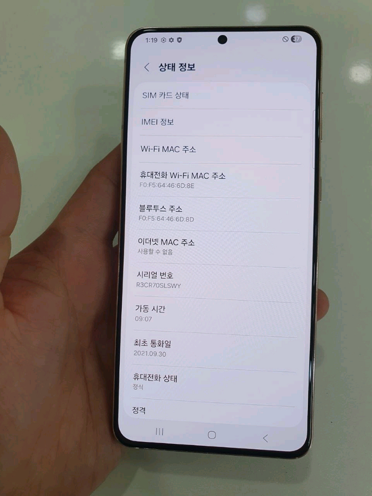 갤럭시S21플러스256기가 무잔상 상태굿 중고폰 공기계 이미지