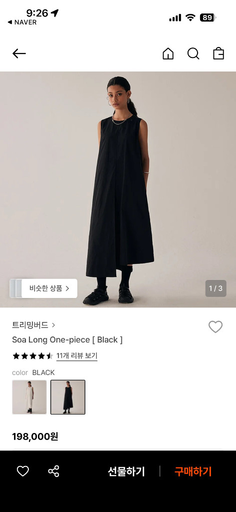 트리밍버드 나일론 롱원피스 이미지