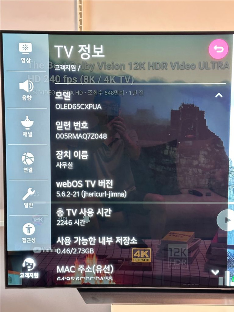 LG 올레드 TV OLED65CXPUA(게임, 영화) 이미지