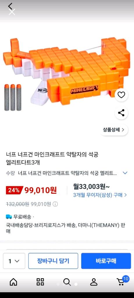 너프건 마인크래프트 약탈자의 석궁 이미지