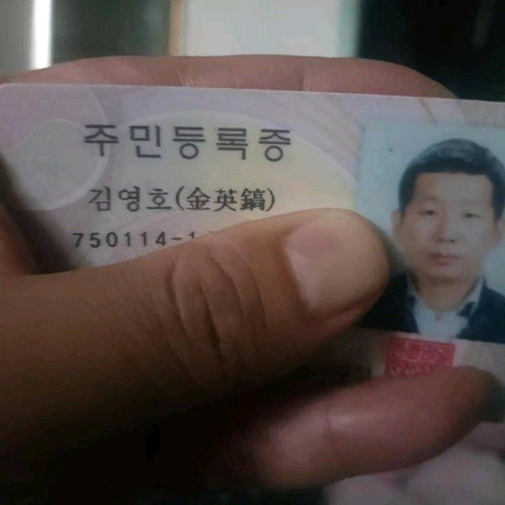 김영호(김기윤)이라는 사기꾼입니다 조심하세요 이미지