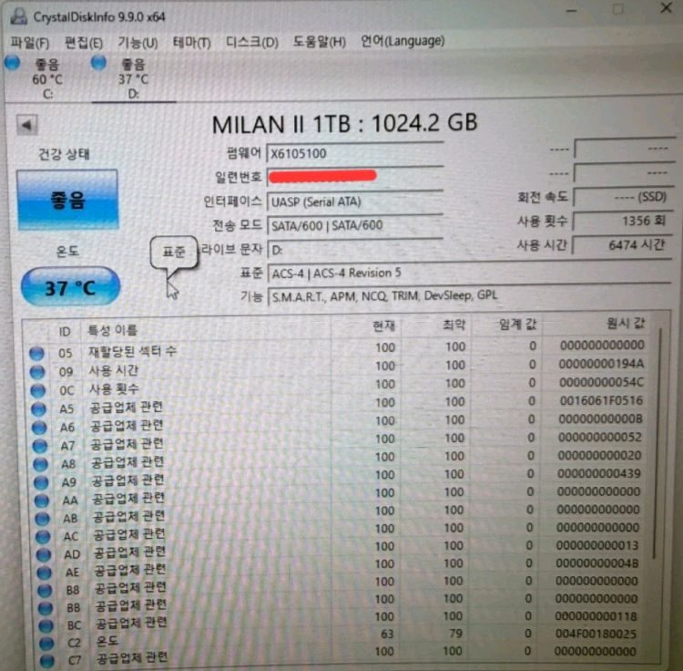 WD My Passport 외장SSD 1TB 이미지