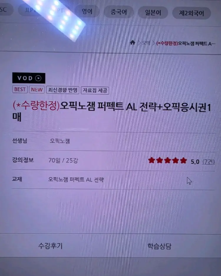 오픽노잼 AL 강의 공유 이미지