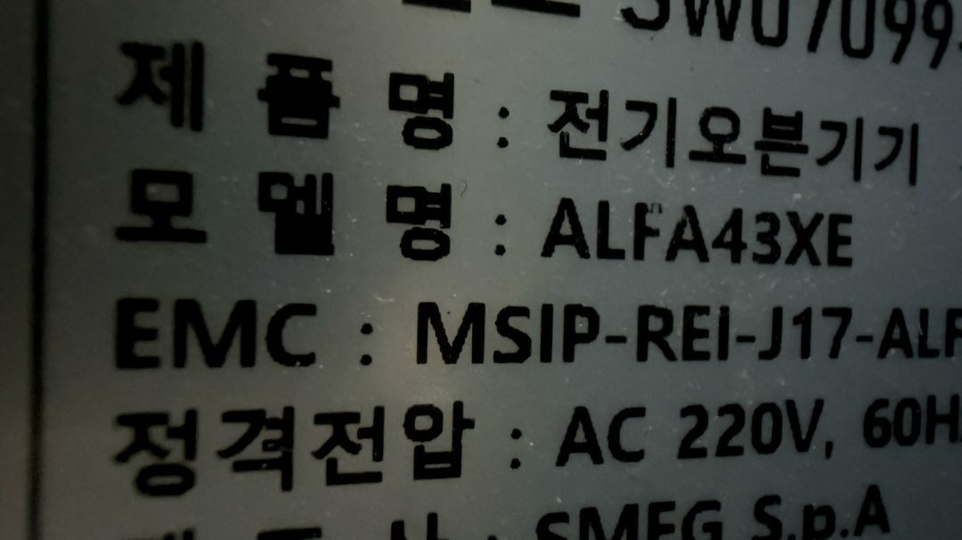 스메그 ALFA43XE 오븐 이미지