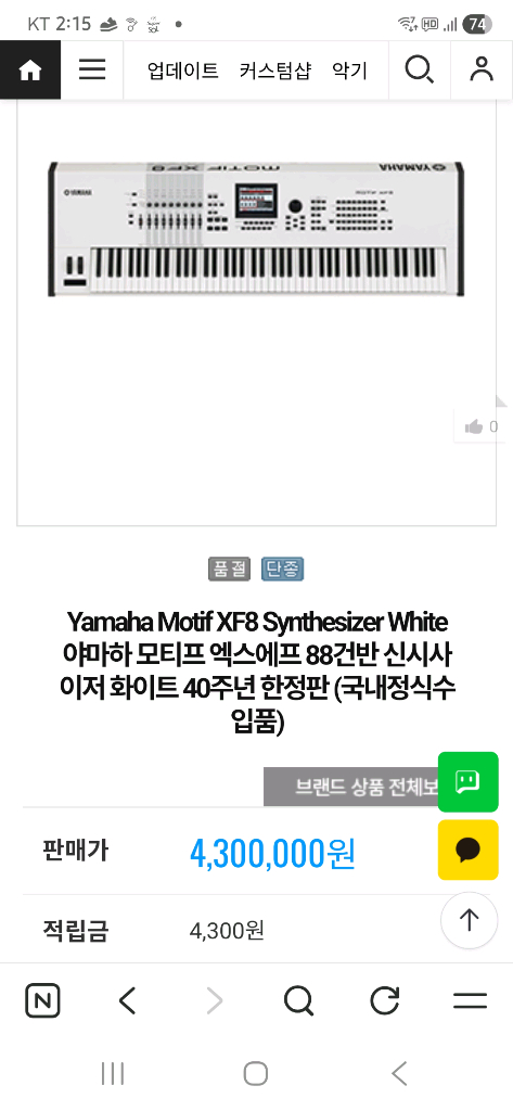 야마하 모티프 신디사이저(전문가용) 이미지
