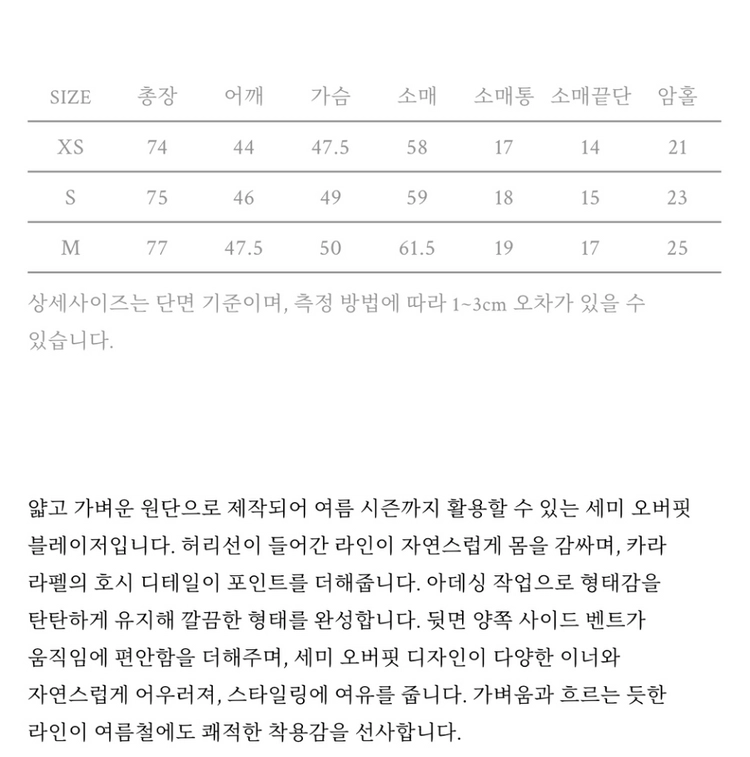 샵엠 올리비아자켓 이미지