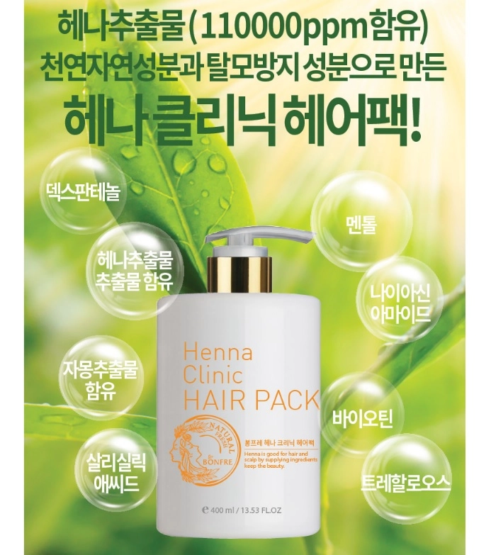 봉프레 헤나 클리닉 헤어팩 트리트먼트 400ml 업그레이드 탈모성분 추가 손상모 전용 두피관리 미개봉 새제품 이미지